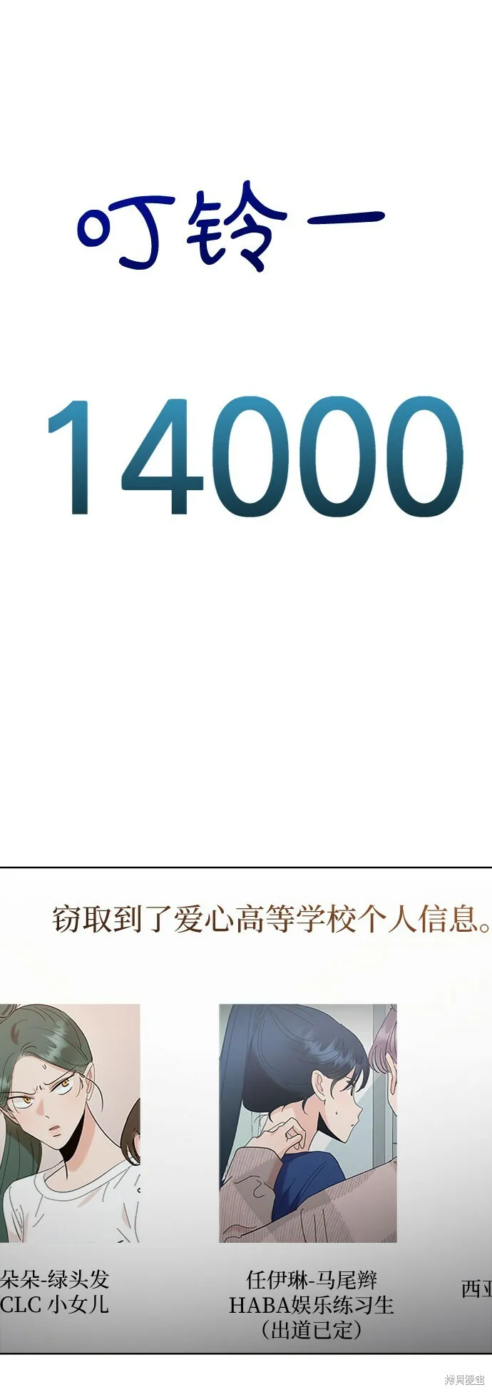 第82话 第81页