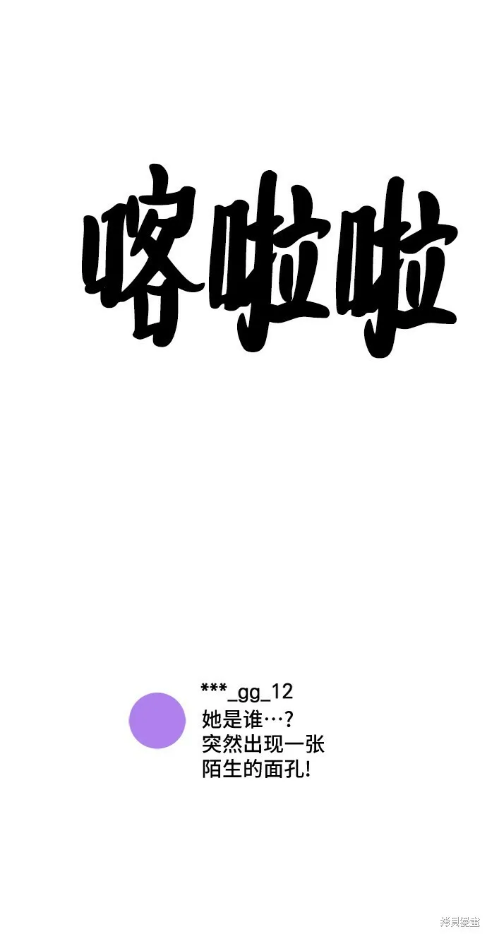第82话 第86页