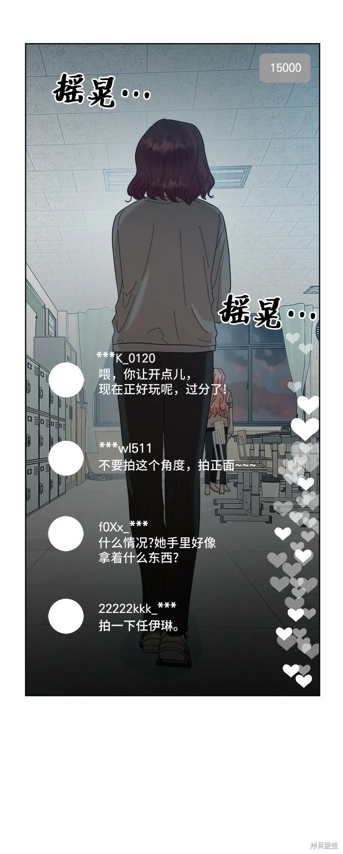 第82话 第87页