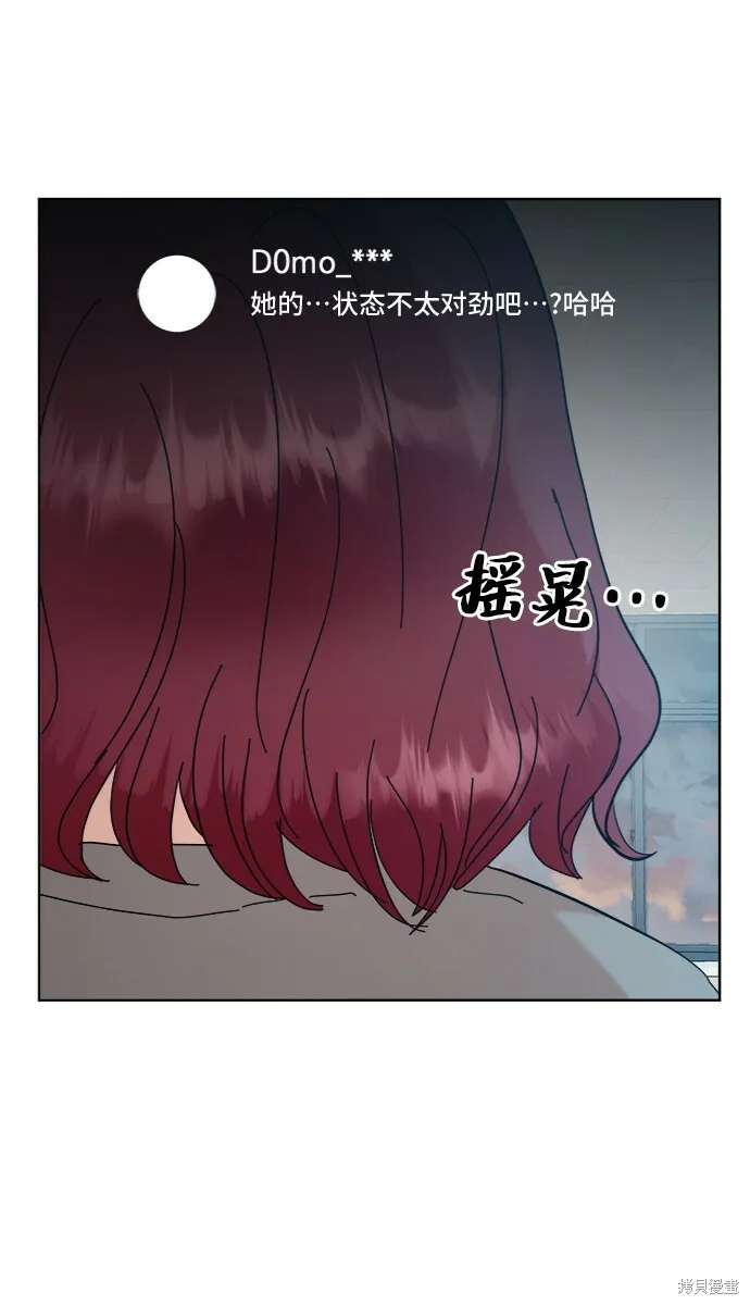 第82话 第88页