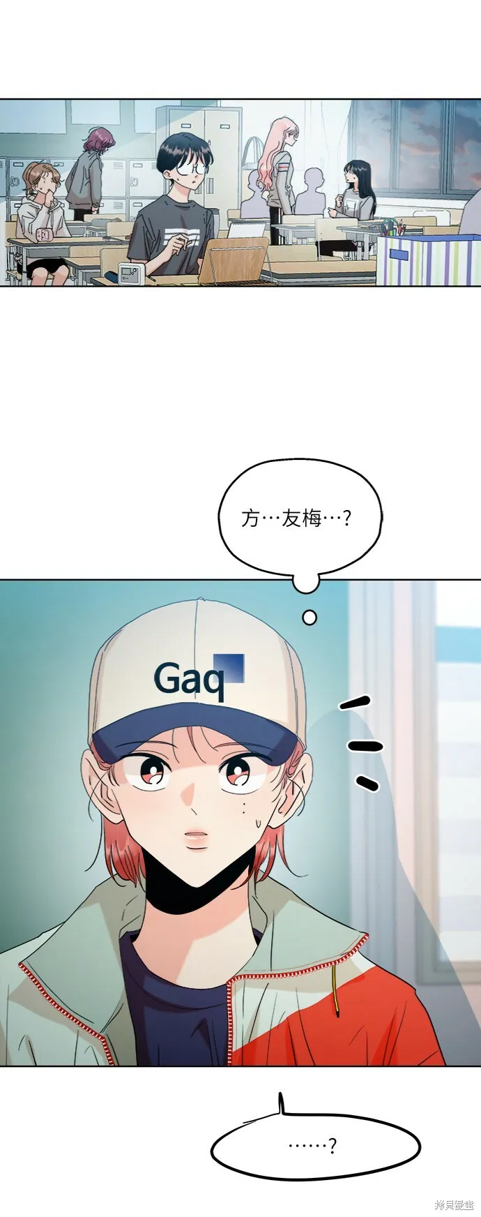 第82话 第90页