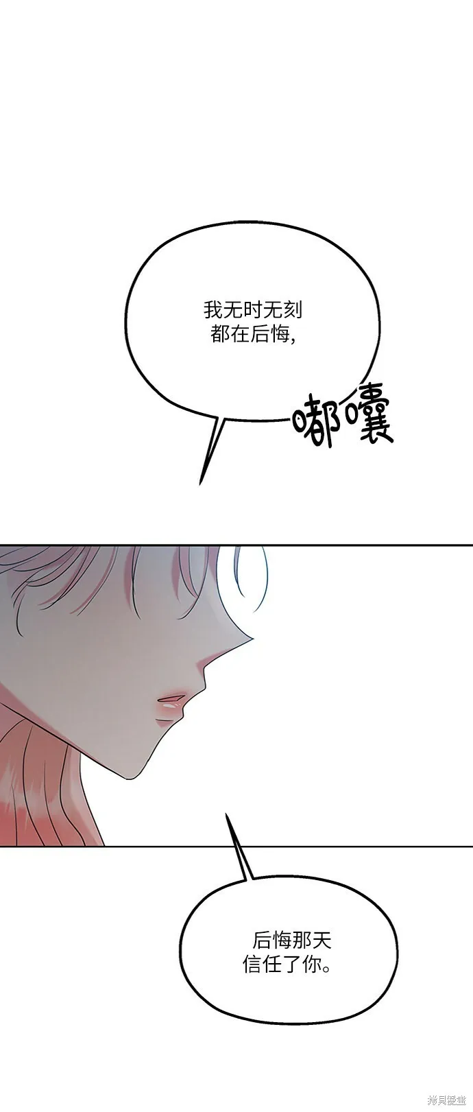 第82话 第93页