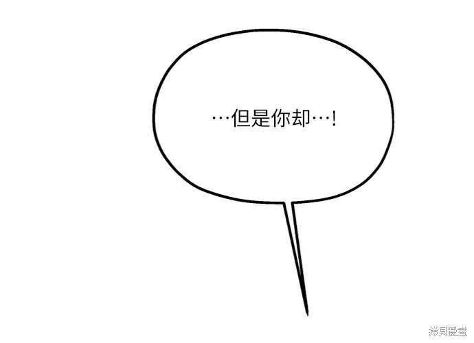 第82话 第96页