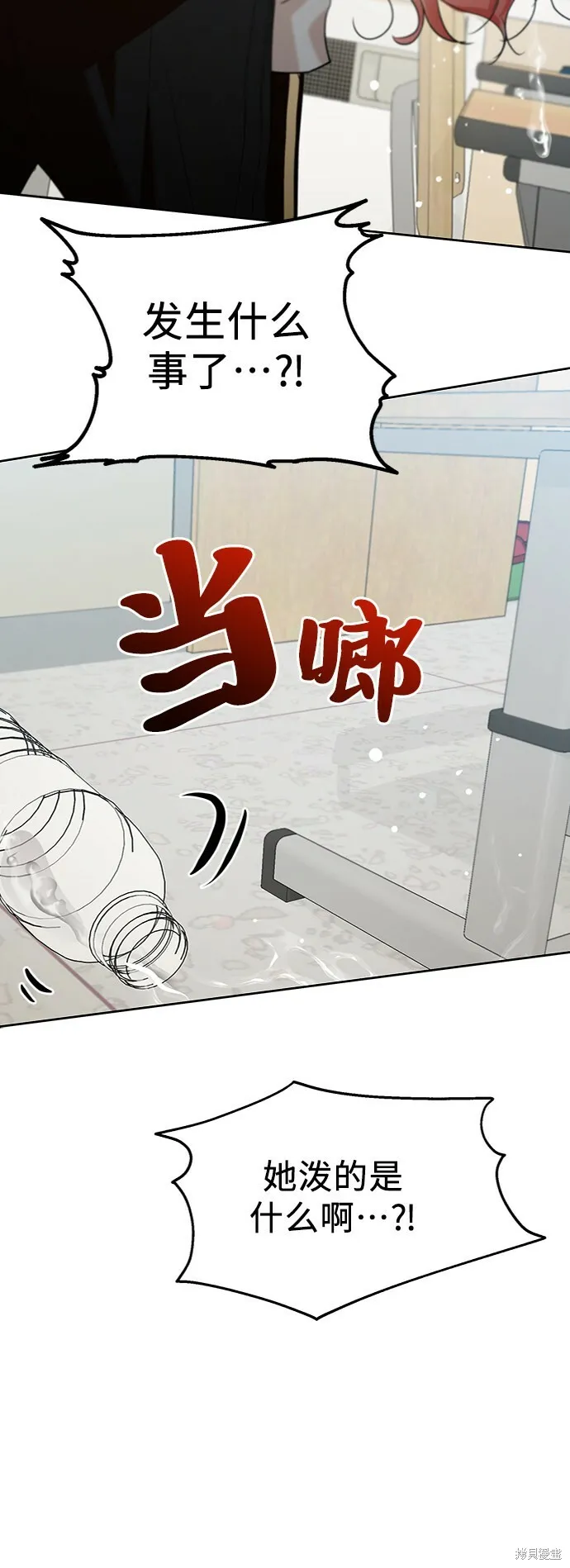 第82话 第101页