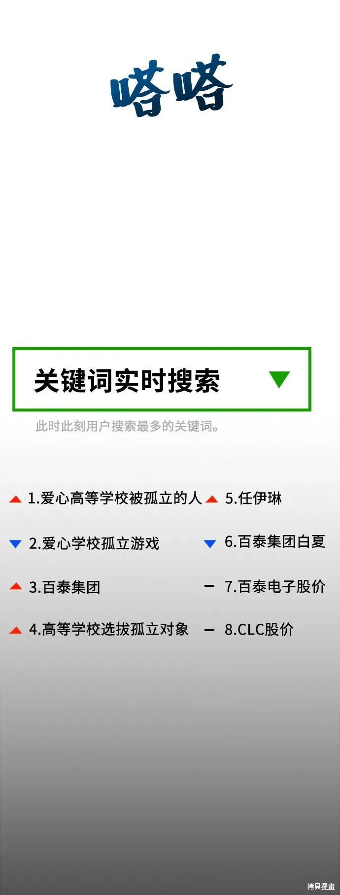 第82话 第110页