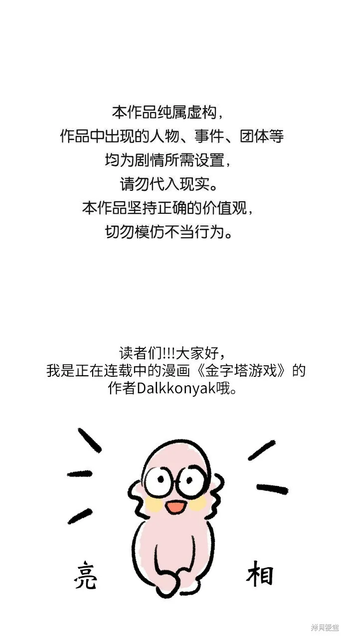 第82话 第114页