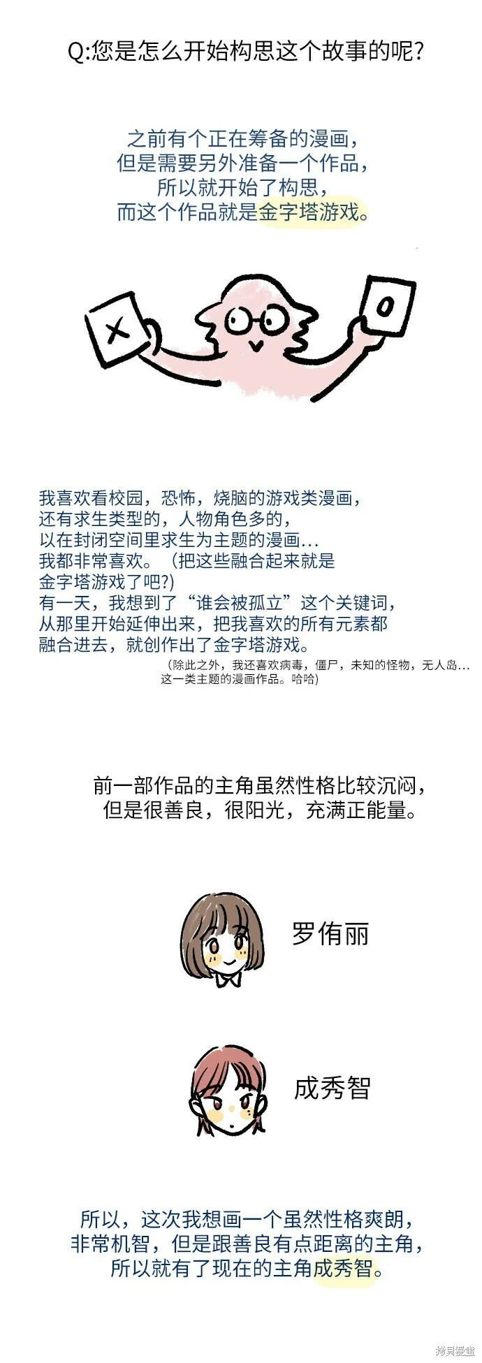 Q&A 第20页