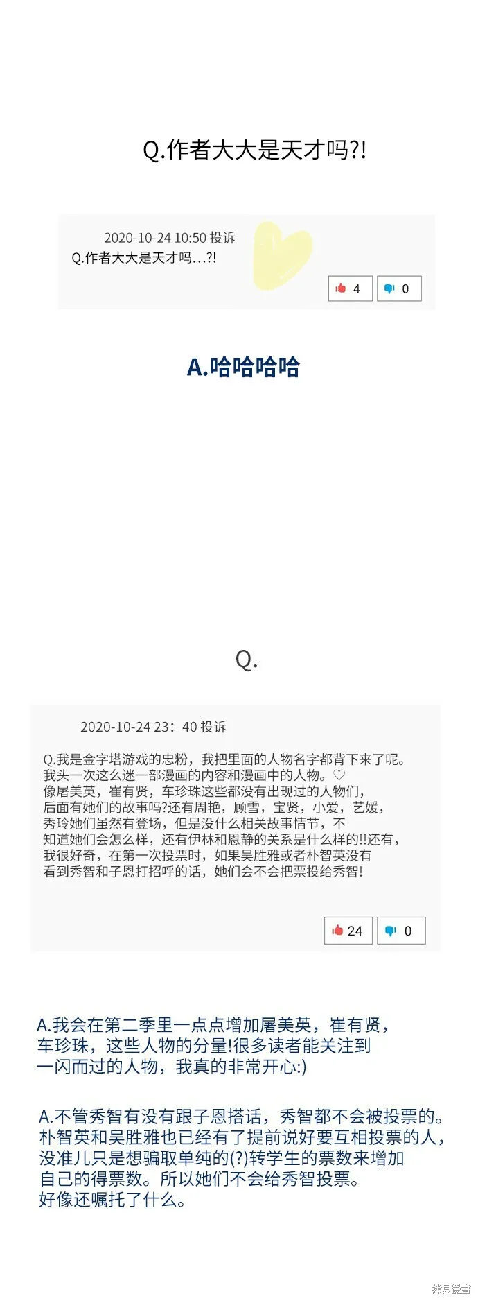 Q&A 第21页