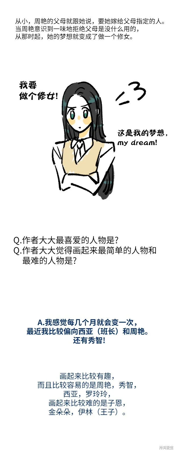 Q&A 第23页