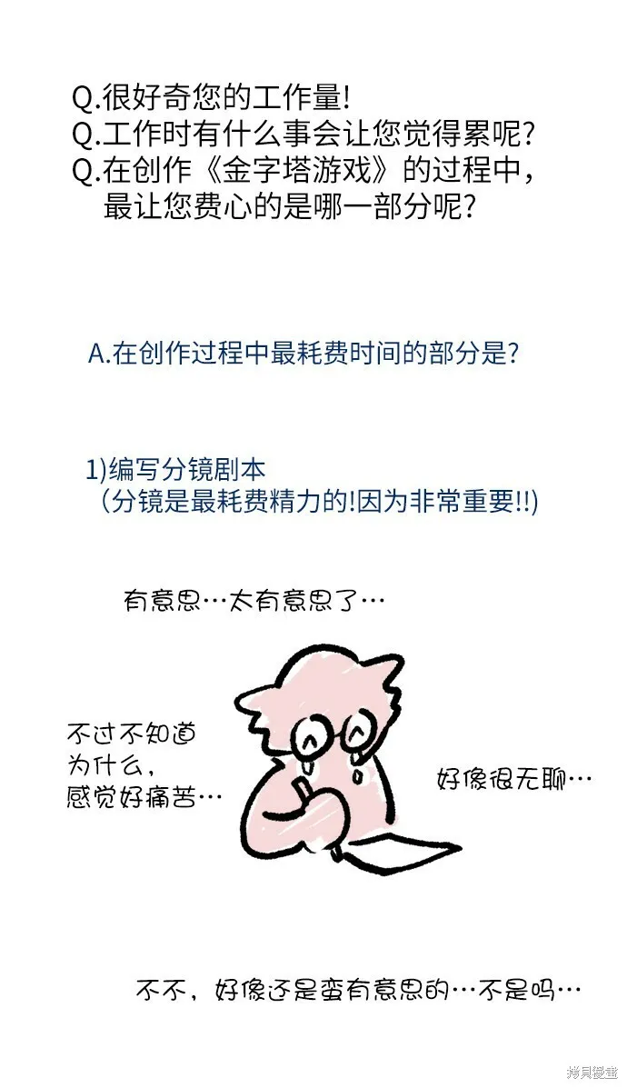 Q&A 第27页