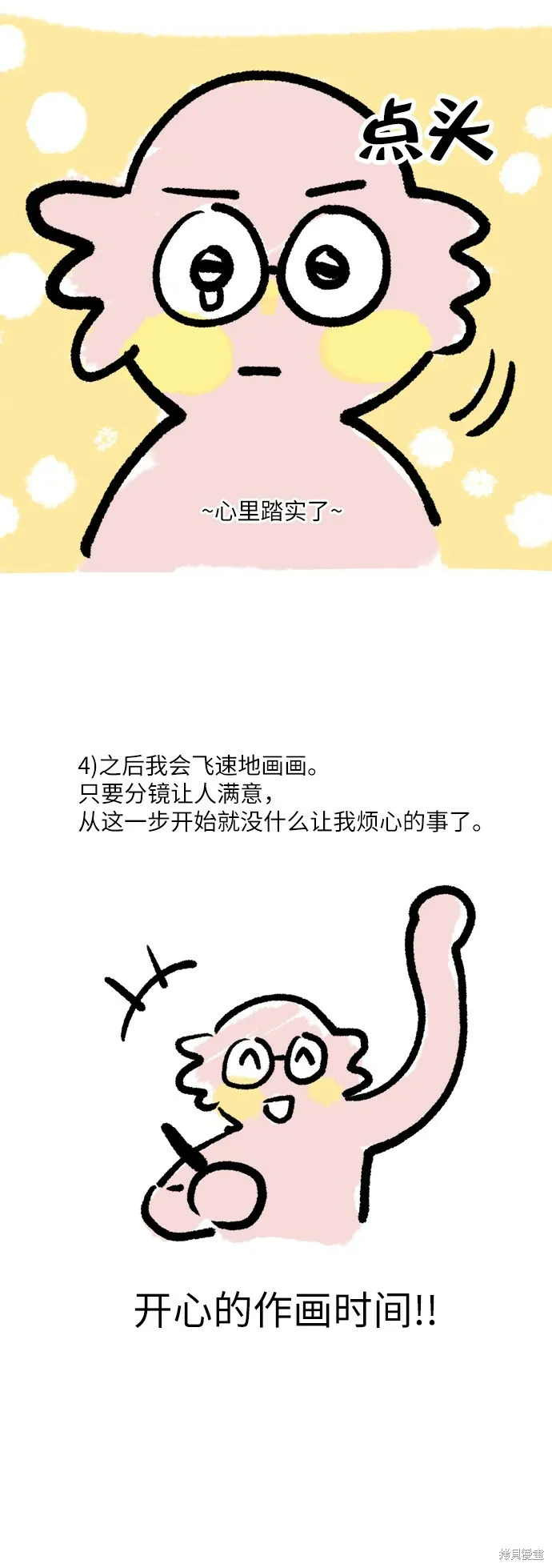 Q&A 第29页