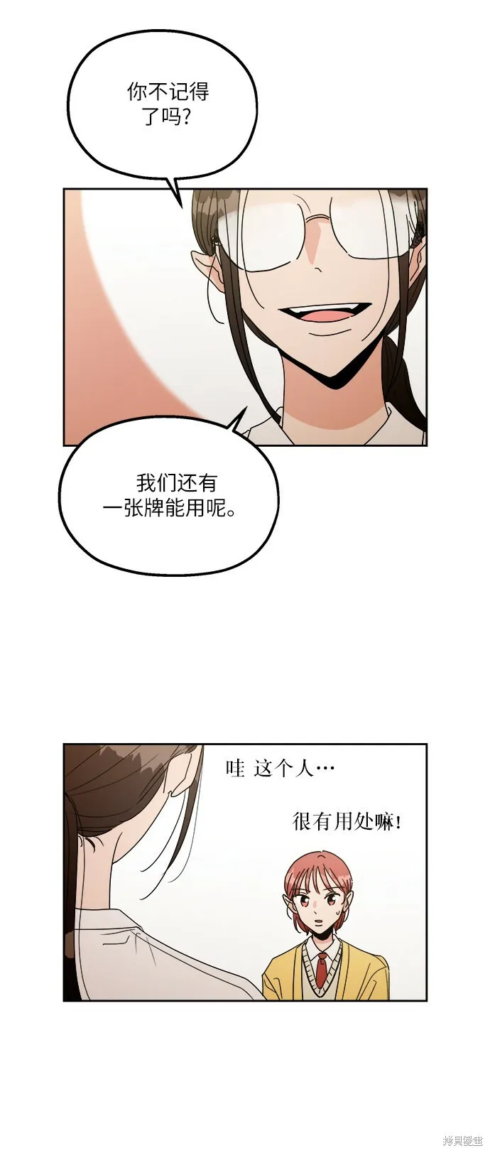 特别篇 第3页