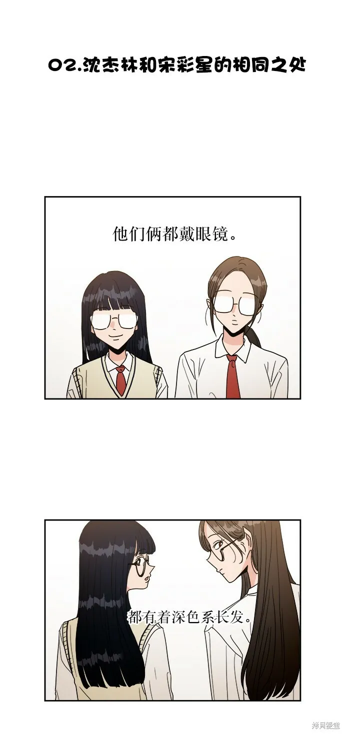 特别篇 第4页