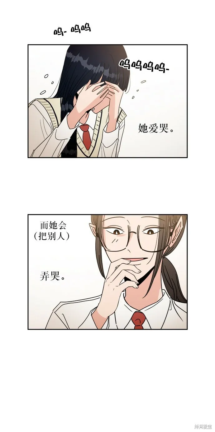 特别篇 第5页