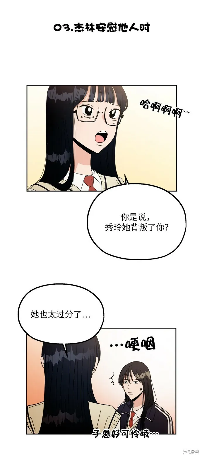 特别篇 第6页