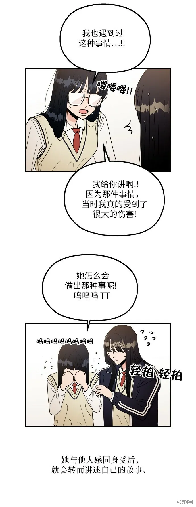 特别篇 第7页