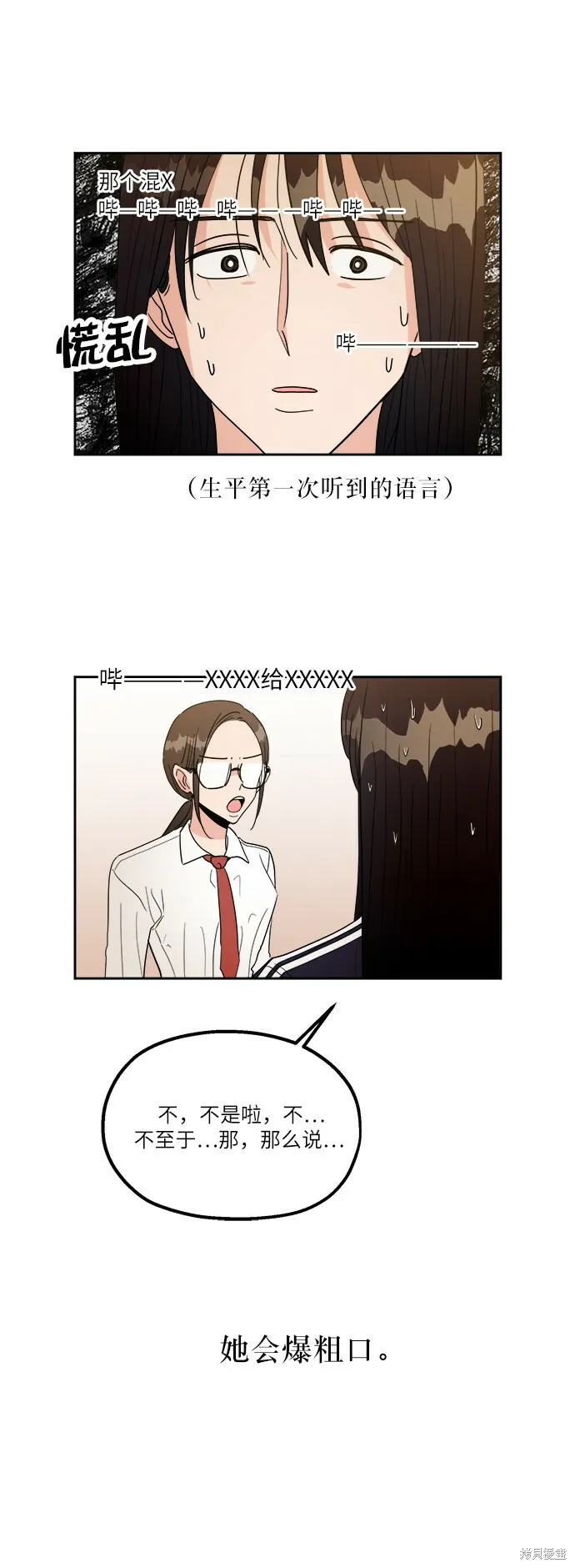 特别篇 第9页