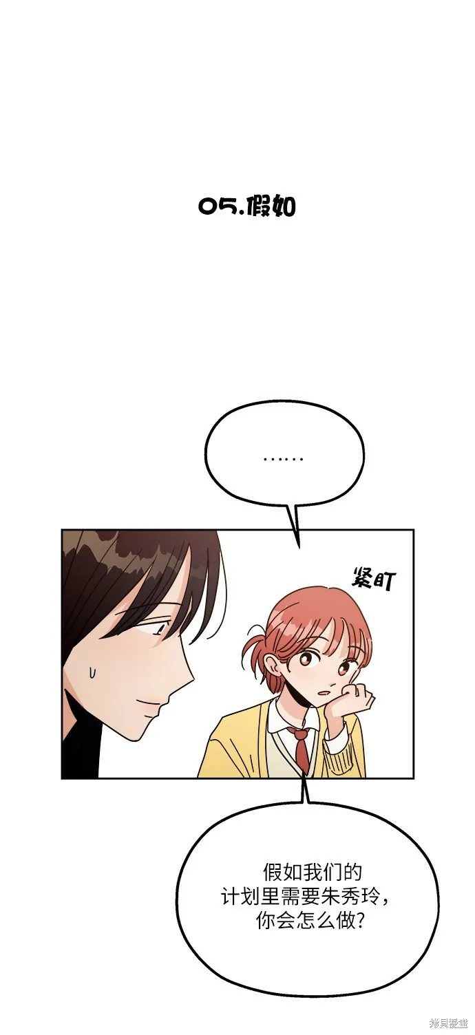 特别篇 第10页