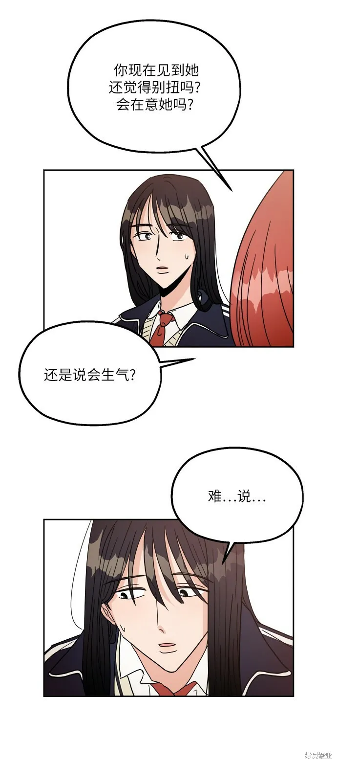特别篇 第11页