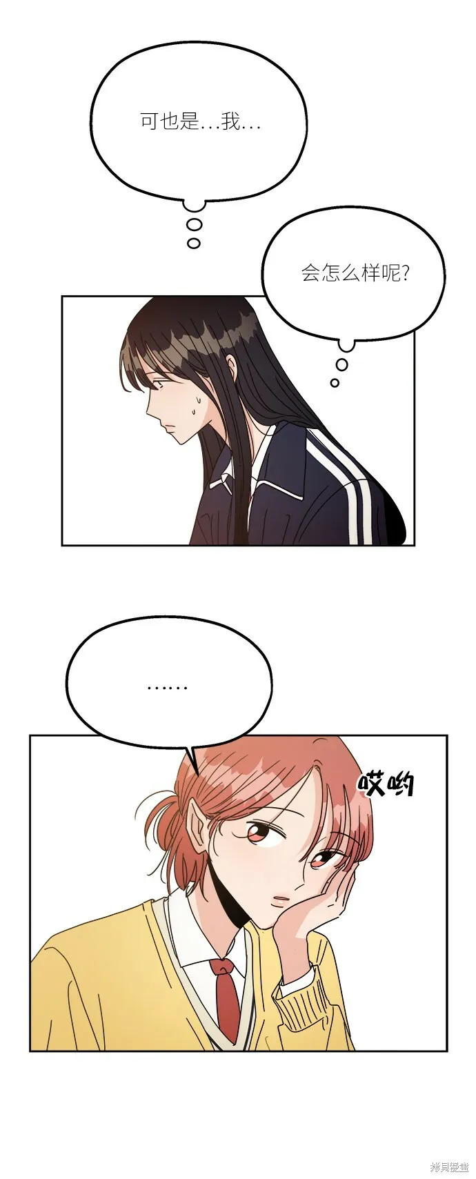 特别篇 第12页