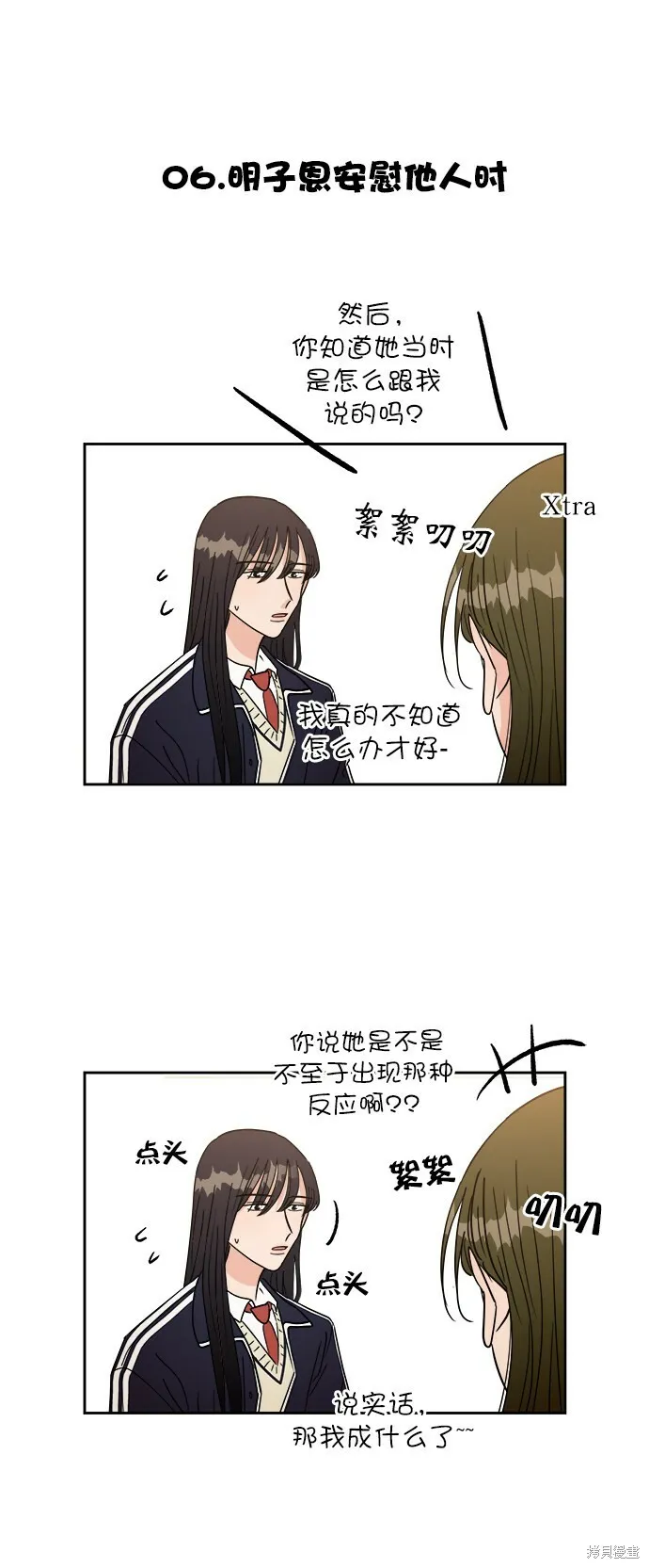 特别篇 第13页