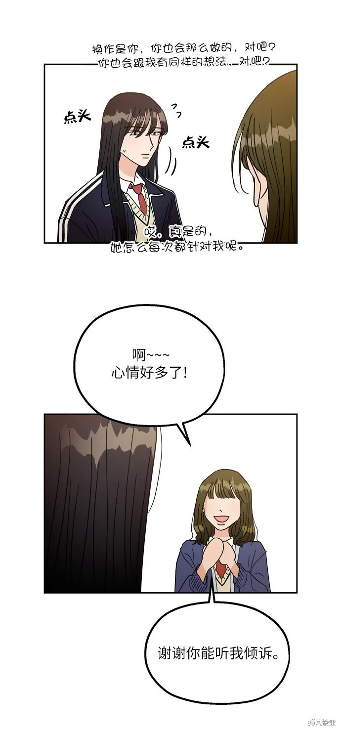 特别篇 第14页