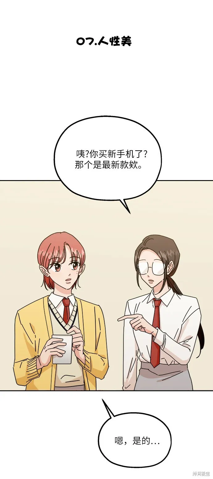 特别篇 第16页