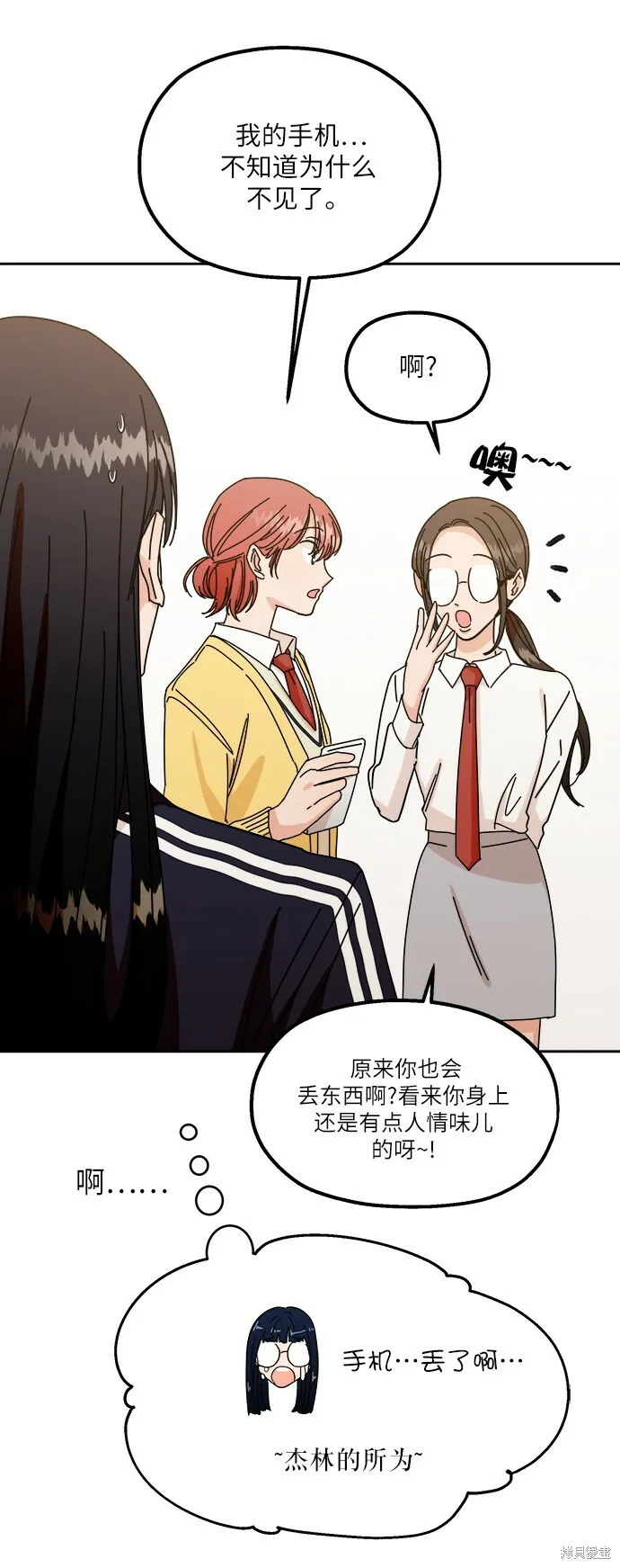 特别篇 第17页