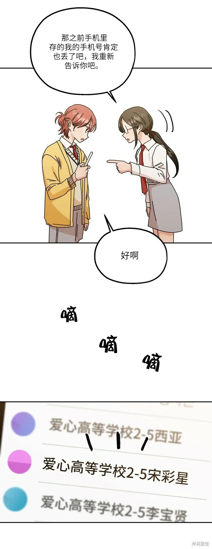 特别篇 第18页