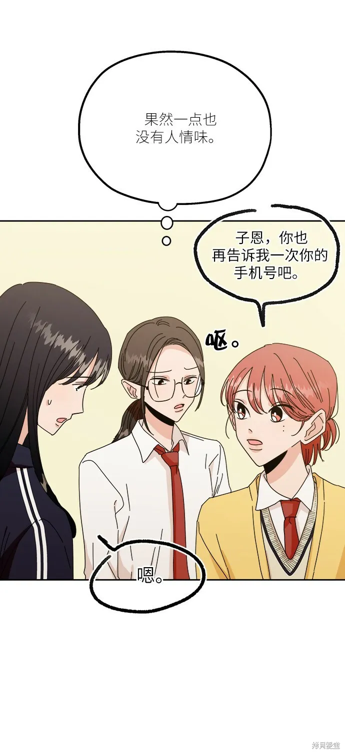 特别篇 第19页