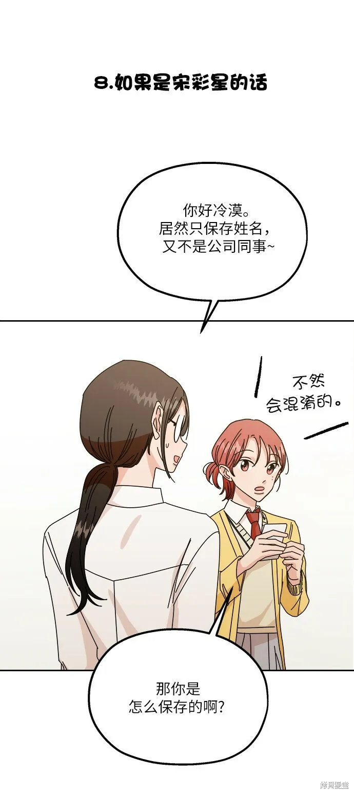 特别篇 第20页