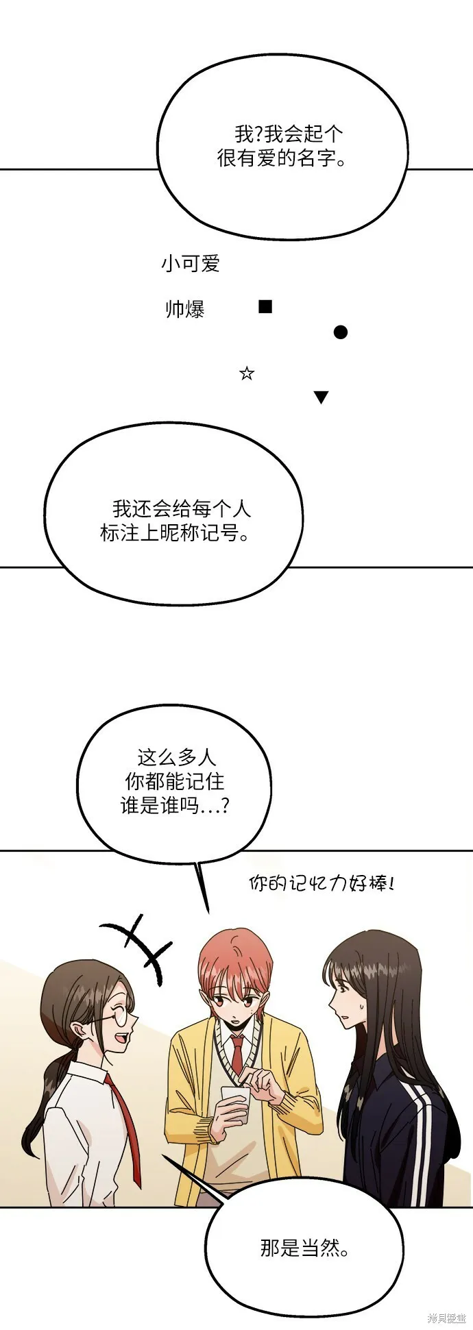 特别篇 第21页