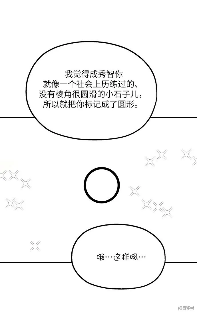 特别篇 第22页