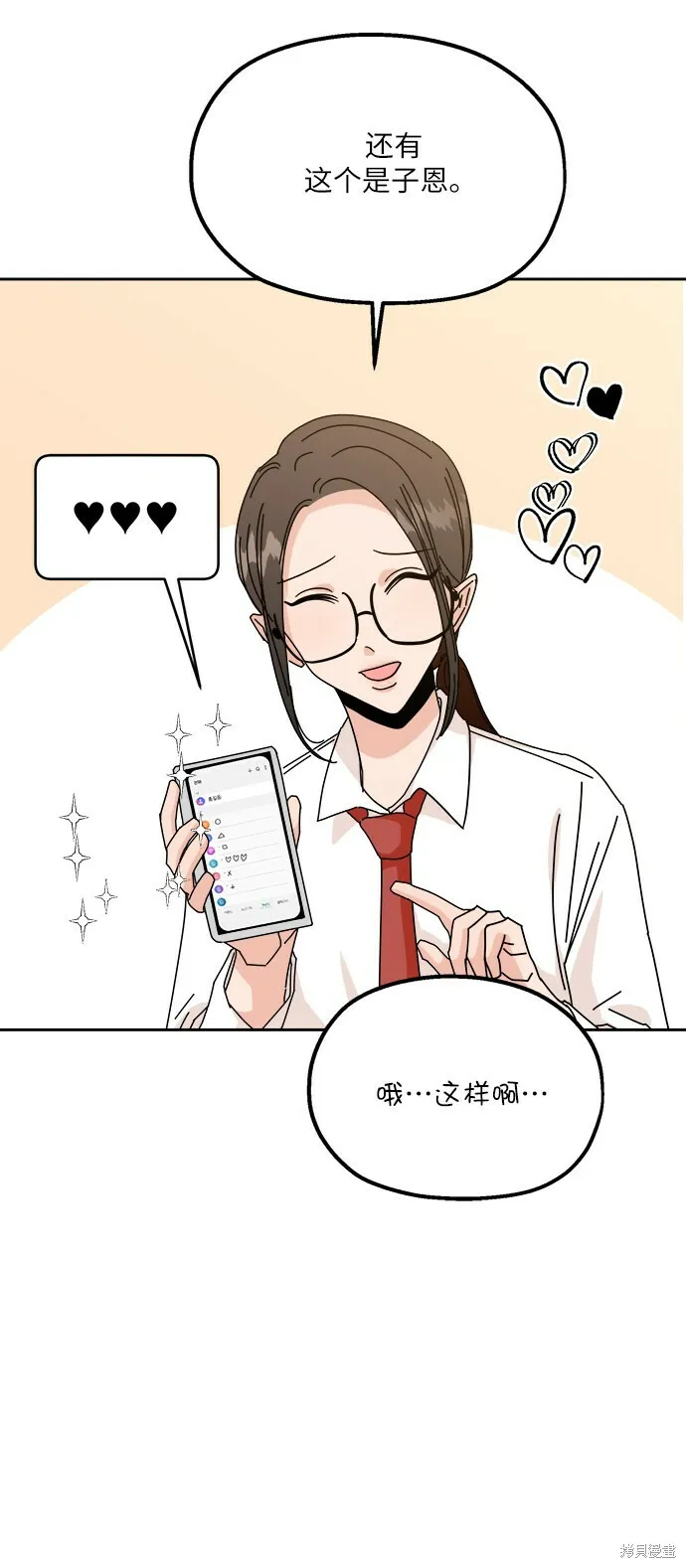 特别篇 第23页