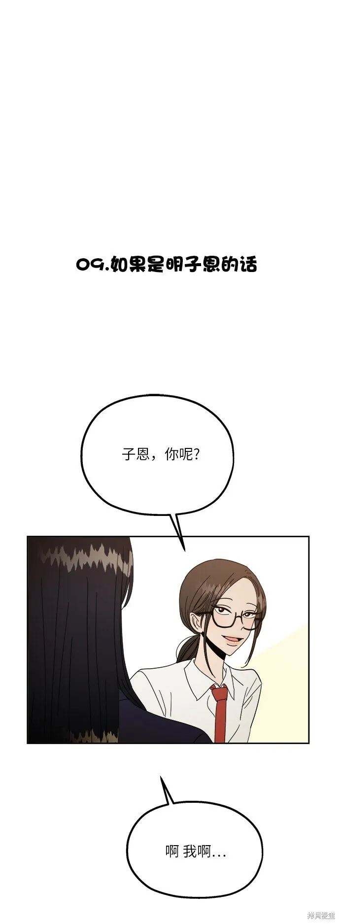 特别篇 第24页