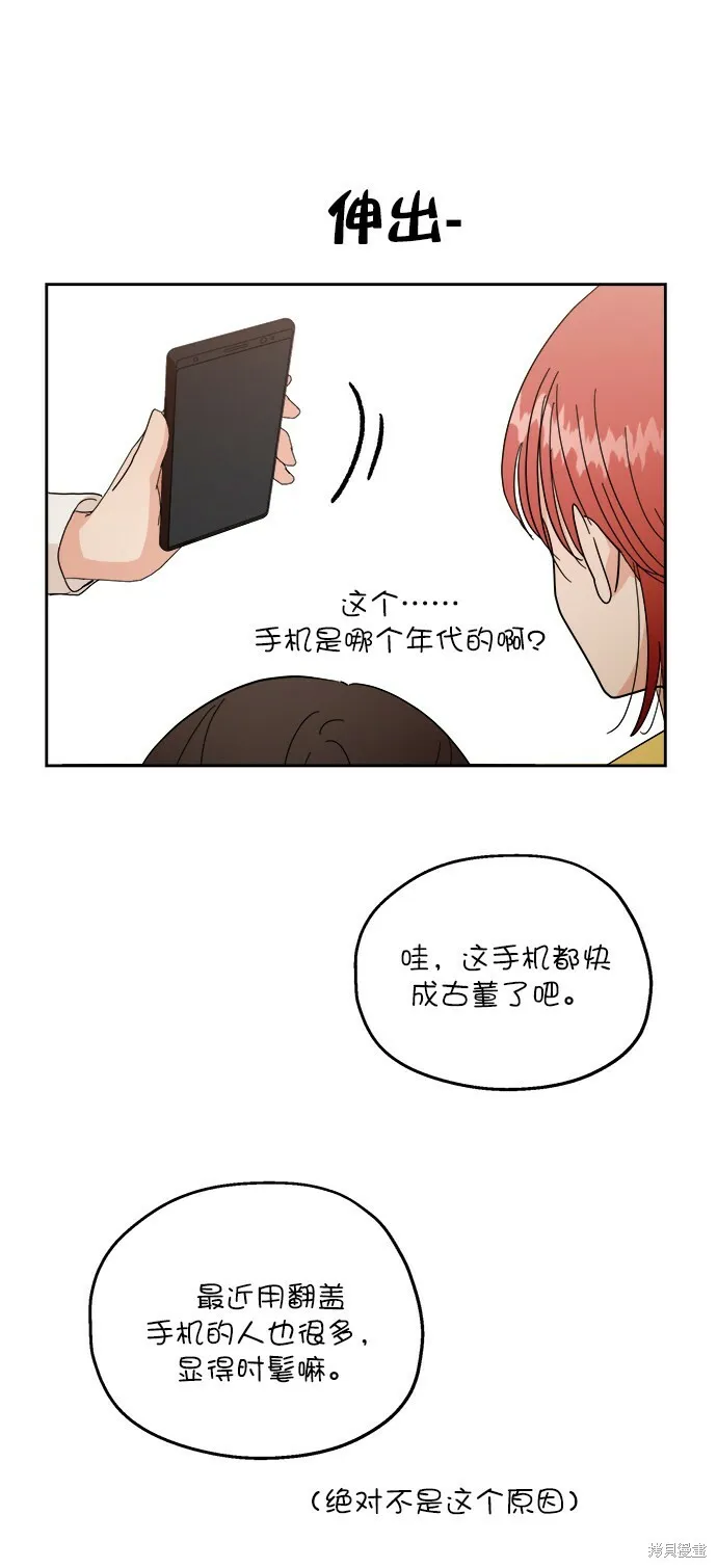 特别篇 第25页