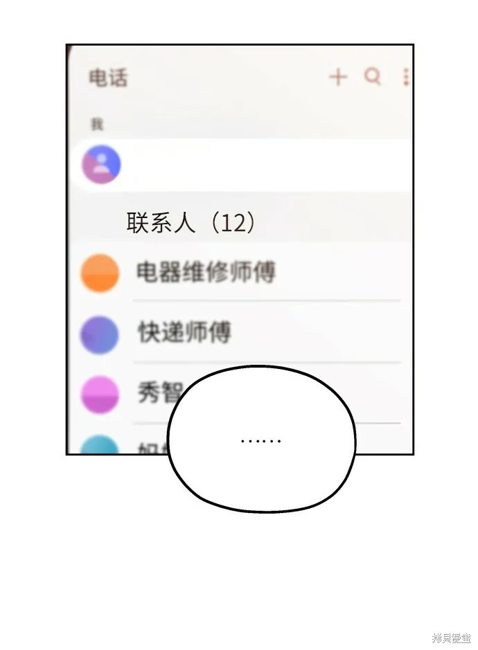 特别篇 第26页