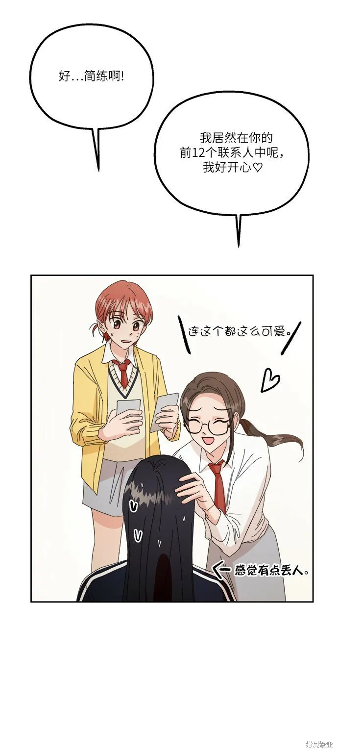 特别篇 第27页