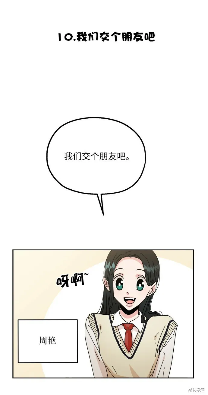 特别篇 第33页