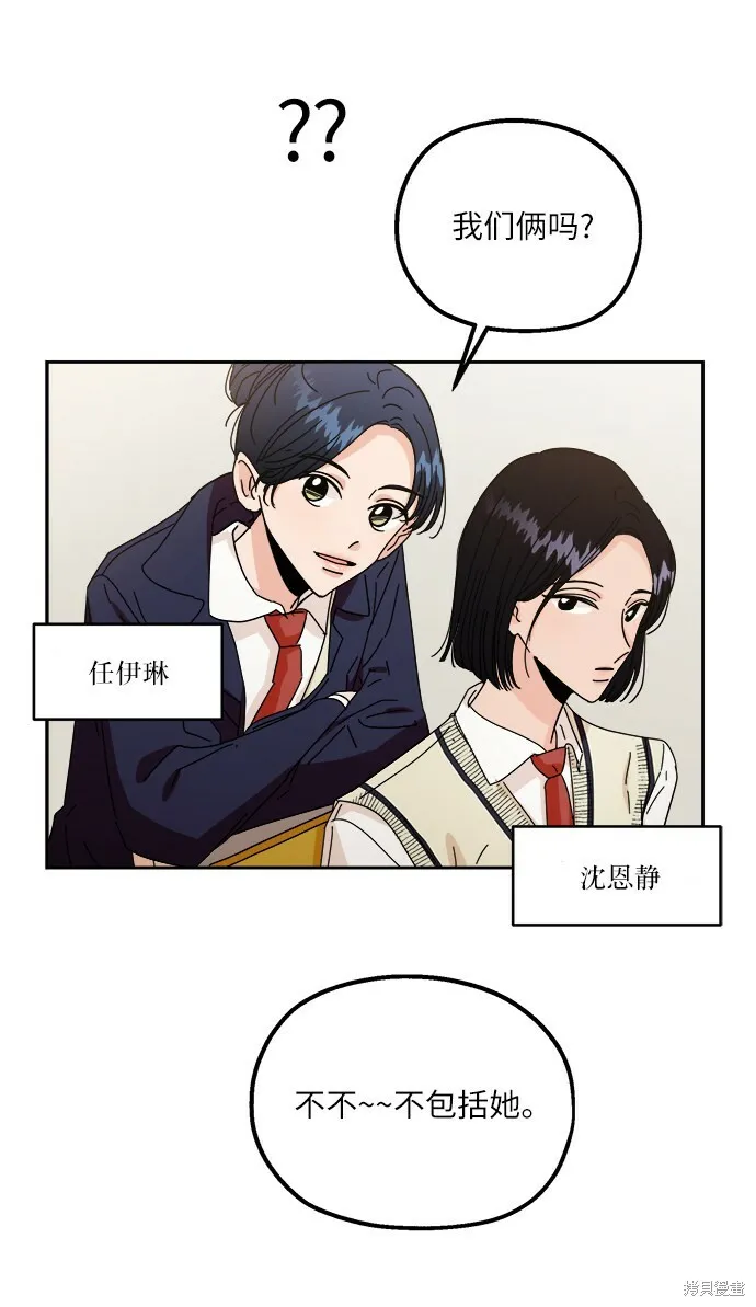 特别篇 第34页