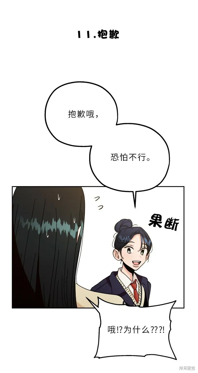特别篇 第38页