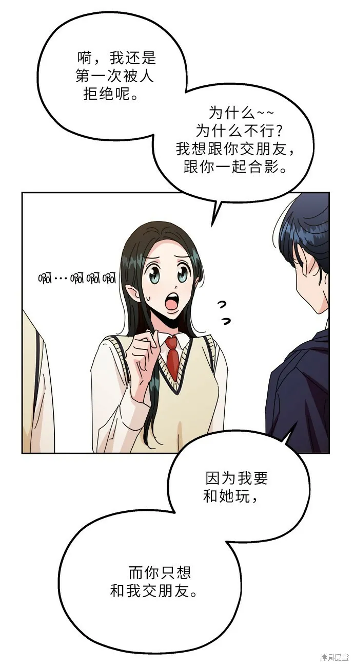 特别篇 第39页