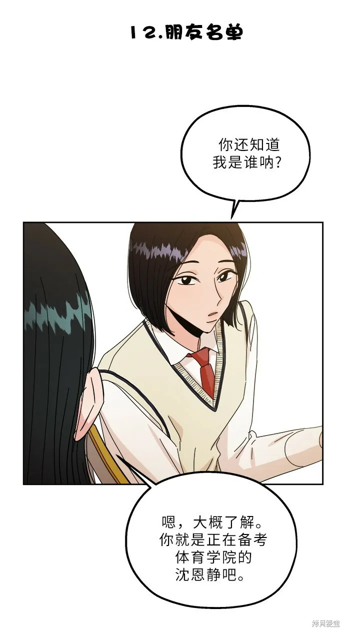 特别篇 第42页