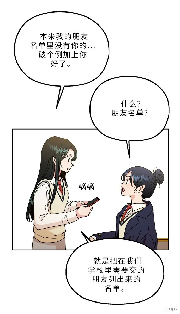 特别篇 第43页
