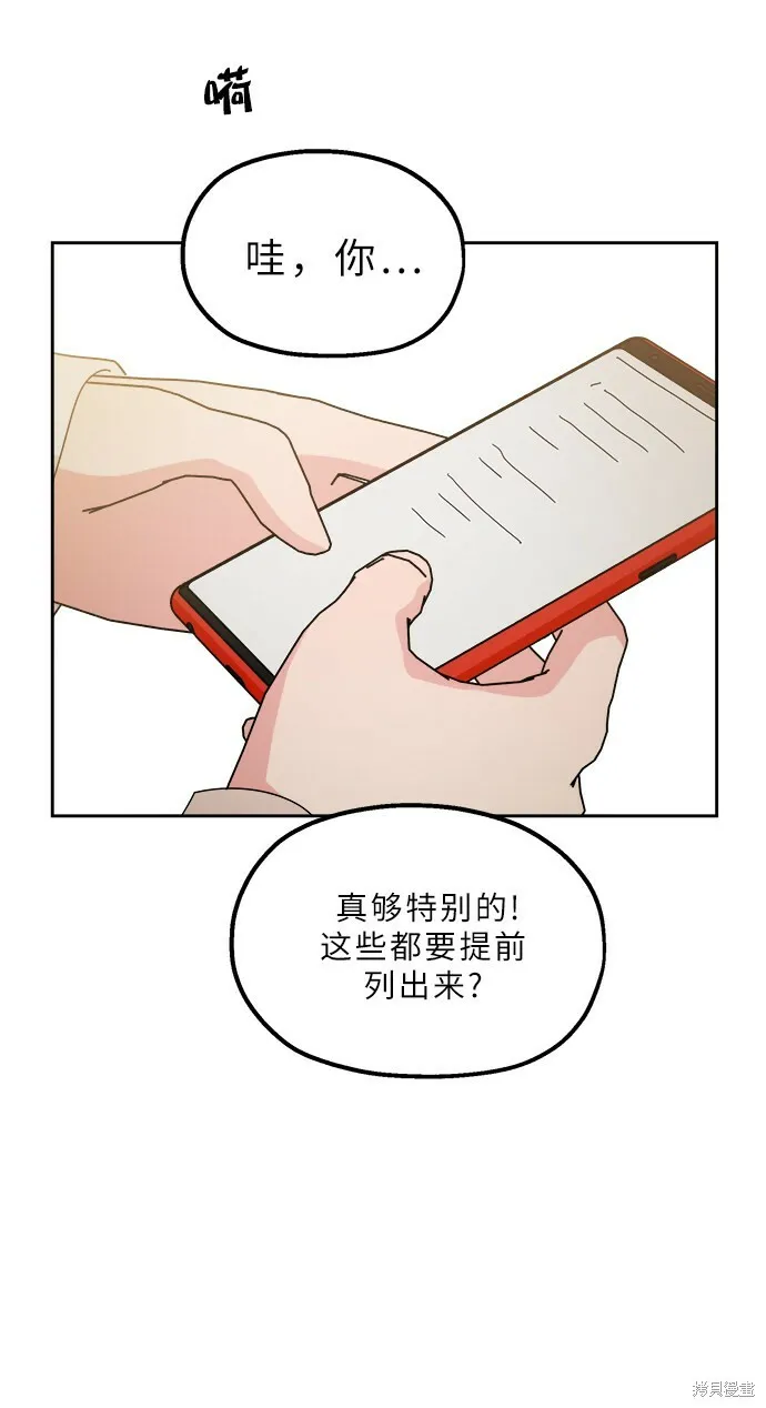 特别篇 第44页