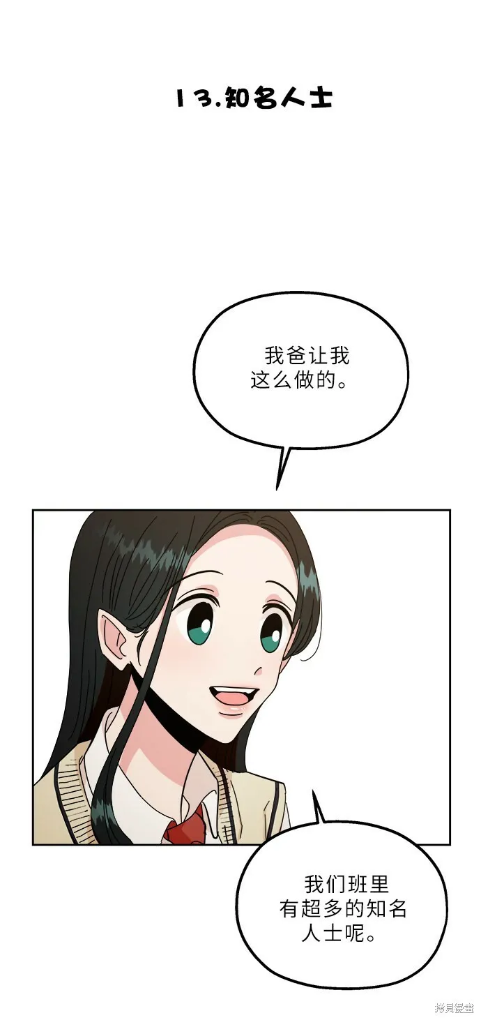 特别篇 第45页
