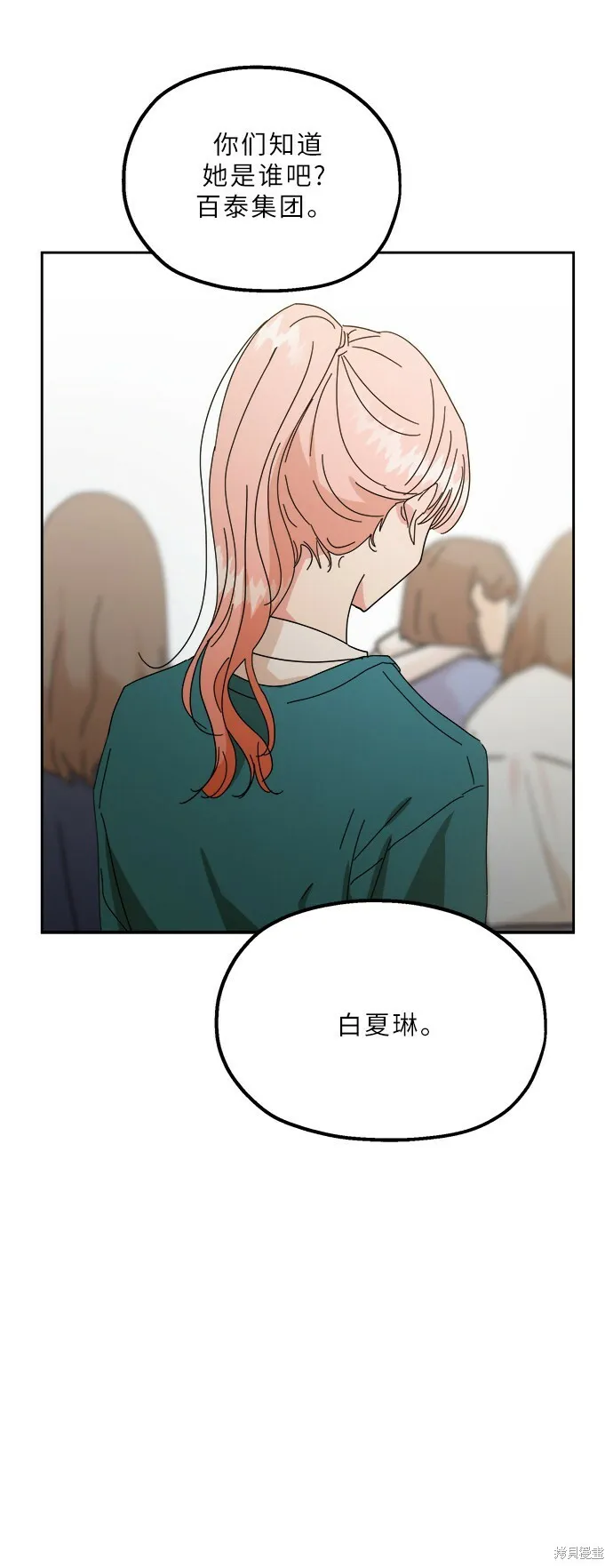 特别篇 第48页