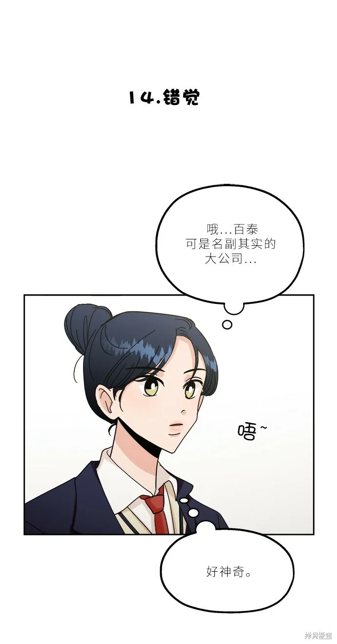 特别篇 第49页