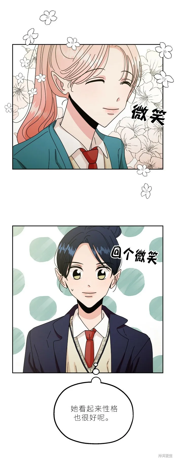 特别篇 第52页