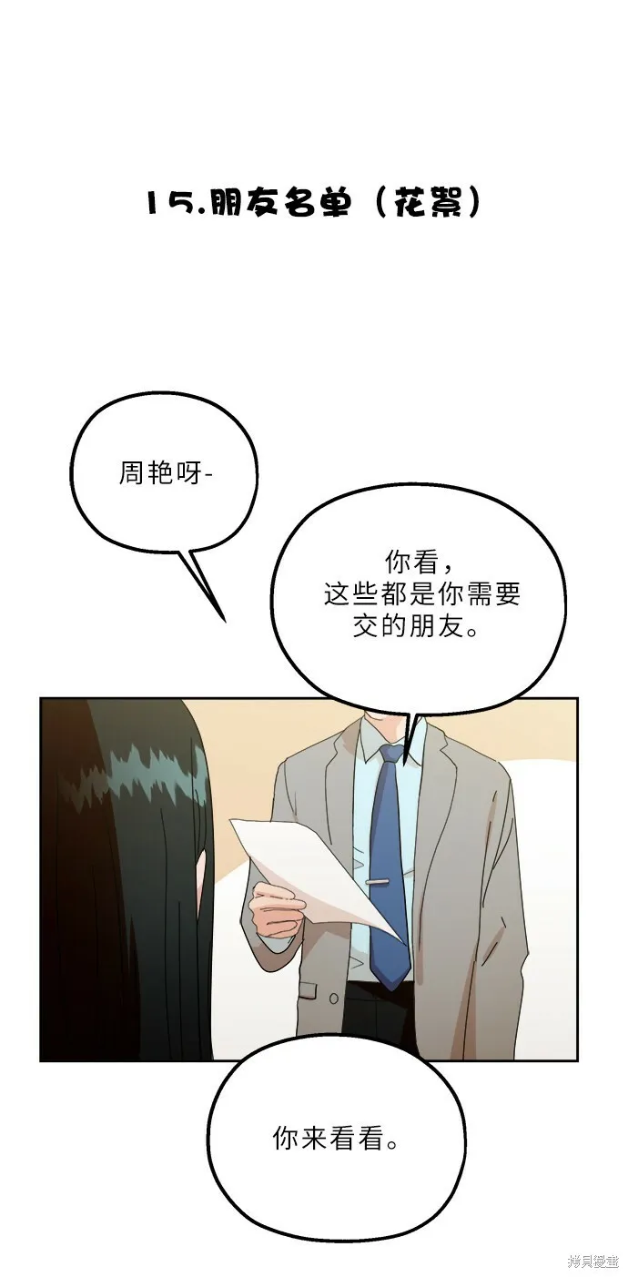 特别篇 第53页